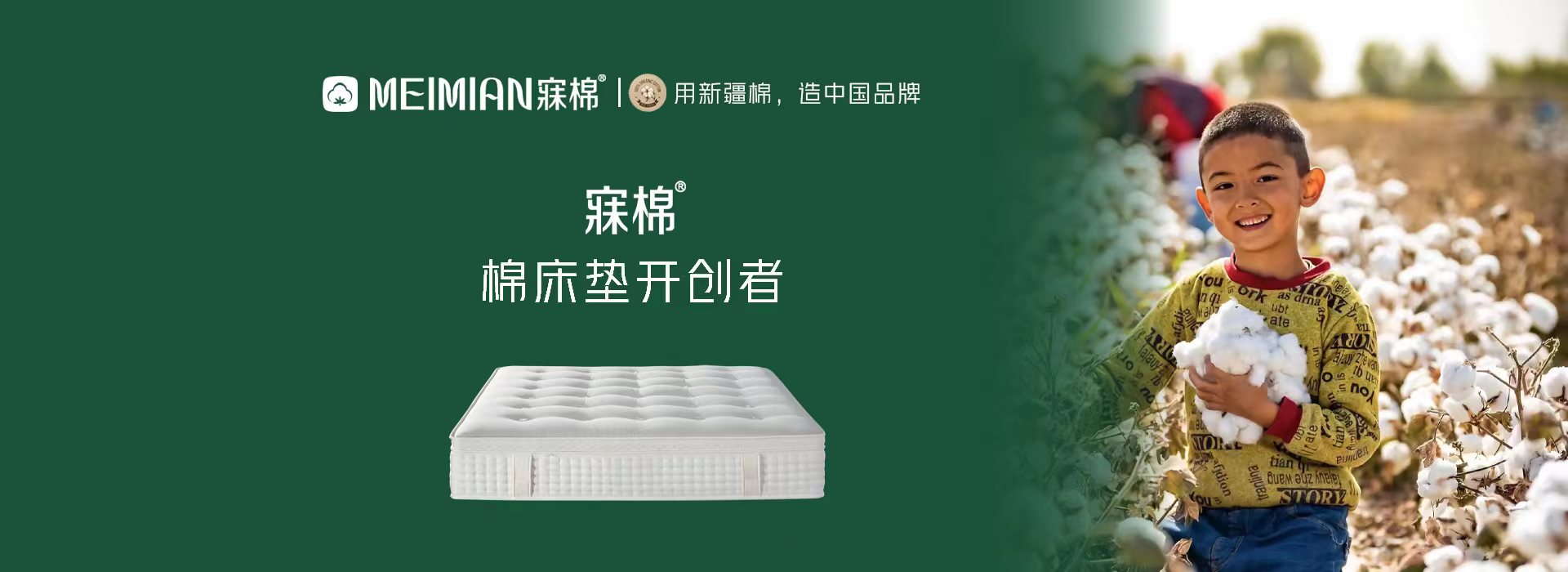 深圳寐棉家居科技有限公司_深圳床垫生产|深圳寐棉床垫销售|深圳沫眠床垫|深圳婵棉床垫生产哪家好