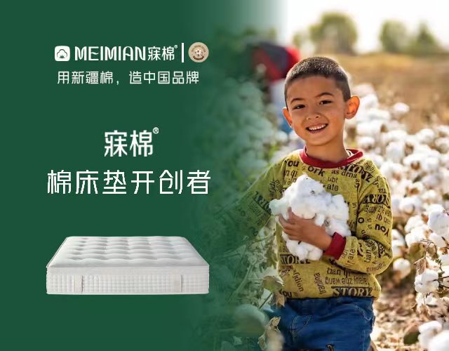 深圳寐棉家居科技有限公司_深圳床垫生产|深圳寐棉床垫销售|深圳沫眠床垫|深圳婵棉床垫生产哪家好